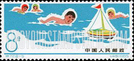 FindYourStampsValue: Children’s Sports: Swimming - 少年儿童体育运动: 游泳