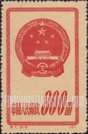 FindYourStampsValue: National Emblem - 国徽