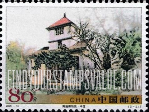 FindYourStampsValue: Nantong Museum: Southern Hall - 南通博物苑: 南馆