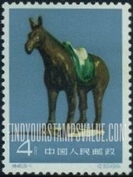 FindYourStampsValue: Ceramic statuettes from Tang Dynasty (618-906) graves: Donkey - 唐三彩 (618-906): 驴