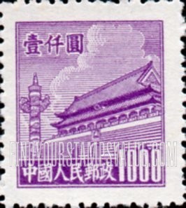 FindYourStampsValue: Gate of Heavenly Peace - 天安门