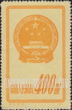 FindYourStampsValue: National Emblem - 国徽