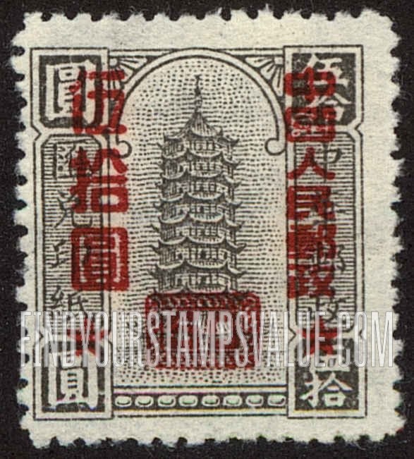 FindYourStampsValue: Remittance Stamp of China, Surcharged in Carmine - 胭脂红色套印的中国的汇款邮票