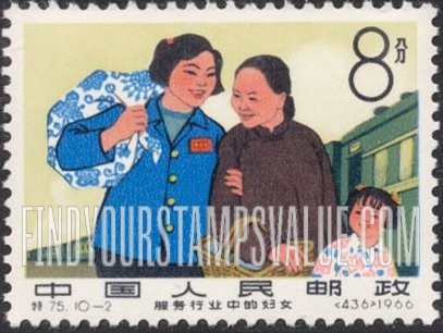 FindYourStampsValue: Women in Various Occupations: Train conductor - 服务行业中的妇女: 列车员