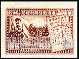 FindYourStampsValue: EAST CHINA: Victory of Hwai-Hai (Hwaiying and Haichow): Mao, Soldiers, Map - 华东: 淮海战役胜利纪念: 毛、士兵、地图