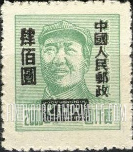 FindYourStampsValue: Chairman Mao, East China Issue of 1949, Surcharged in Black - 毛主席, 黑色套印的1949年华东地区发行