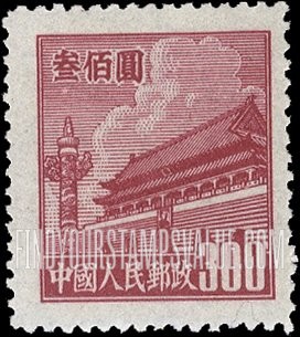 FindYourStampsValue: Gate of Heavenly Peace - 天安门