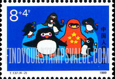 FindYourStampsValue: Children: Penguins - 儿童生活：企鹅