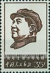 FindYourStampsValue: 46th anniversary of Chinese Communist Party: Mao Tsetung - 中国共产党成立46周年: 毛泽东 (祝毛主席万寿无疆)