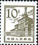 FindYourStampsValue: Military Museum - 中国人民革命军事博物馆