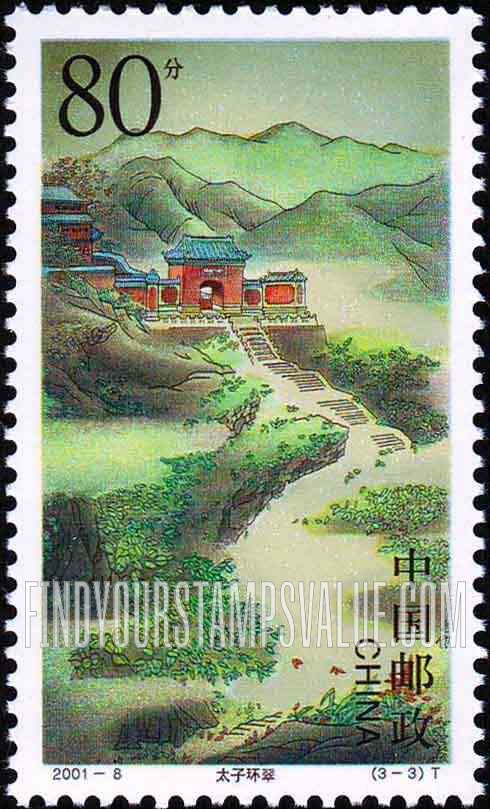 FindYourStampsValue: Mount Wudang: Taizi Slope - 武当山: 太子环翠