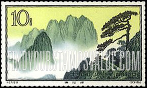 FindYourStampsValue: Hwang Shan Landscapes (Yellow Mountains), Anhwei Province: Mount of Lotus Flower - 黄山风景, 安徽省: 莲花峰