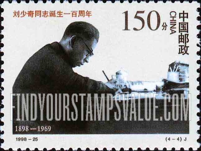 FindYourStampsValue: Liu Shaoqi (1898-1969), Communist Party Leader, The 100 th anniversary of the birth - 刘少奇同志诞生一百周年, (1898-1969)
