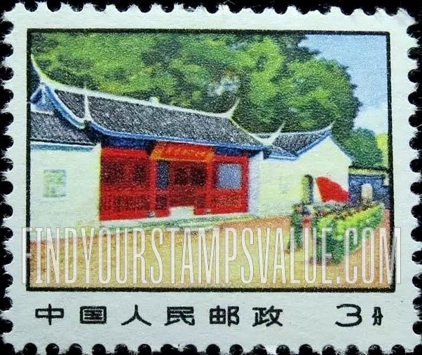 FindYourStampsValue: 1929 Party Day House, Pu Tien - 1929古田会议会址