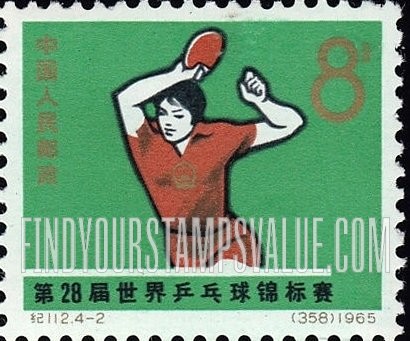 FindYourStampsValue: 28th World Table Tennis Championships, Ljubljana, Yugoslavia, April 15-25: European woman - 第28届世界乒乓球锦标赛，卢布尔雅那，南斯拉夫，4月15日至25日:  欧洲女运动员