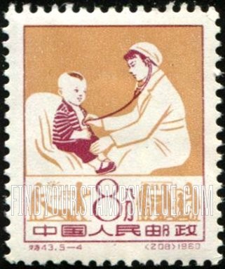 FindYourStampsValue: National health campaign:  Medical examination of child - 爱国卫生运动: 孩子的体格检查 (预防疾病)