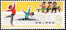 FindYourStampsValue: Children’s Sports: Gymnastics - 少年儿童体育运动: 体操