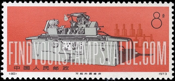 FindYourStampsValue: Industrial Products: Universal cylindrical grinding machine - 工业产品: 万能外圆磨床