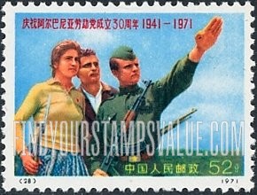 FindYourStampsValue: 30th anniversary of the founding of Albanian Communist Party: Albanian partisans - 庆祝阿尔巴尼亚劳动党成立三十周年: 阿尔巴尼亚的支持者