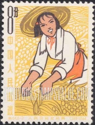 FindYourStampsValue: Woman of the People’s Commune: Harvesting - 人民公社女社员:  粮食丰收