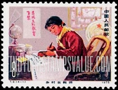 FindYourStampsValue: International Working Women’s Day: Rural women teachers: Teacher Studying Revolutionary Works - 国际劳动妇女节: 乡村女教师: 学习革命作品的老师