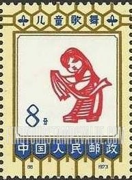 FindYourStampsValue: Girl with scarf - 儿童歌舞: 有围巾的女孩  (哈达舞（藏族）)