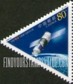 FindYourStampsValue: Test of Shenzhou Spacecraft, 1st Anniversary: In orbit - 中国“神舟”飞船首飞成功纪念: 飞船遨游 (在轨道上)