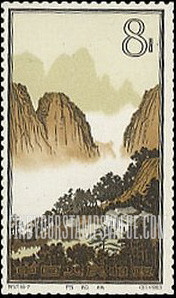 FindYourStampsValue: Hwang Shan Landscapes (Yellow Mountains), Anhwei Province: Forest of Ten Thousand Pines - 黄山风景, 安徽省: 万松林