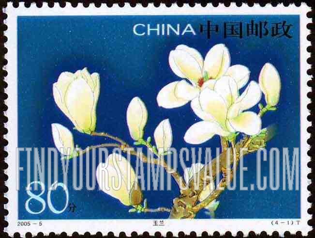 FindYourStampsValue: Magnolias: Magnolia den-nudata - 玉兰花: 玉兰
