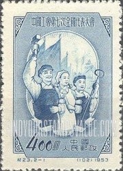 FindYourStampsValue: 7th All-China Trade Union Congress: Workers and Banners - 中国工会第七次全国代表大会:工人和横幅