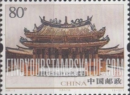 FindYourStampsValue: Historic Structures in Taiwan: Confucian Temple - 台湾古迹: 台南孔子庙