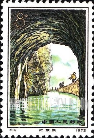 FindYourStampsValue: Construction of Red Flag Canal, Linhsien county, Honan: Canal flowing through tunnel - 红旗渠 , 河南省林县: 流经隧道的运河