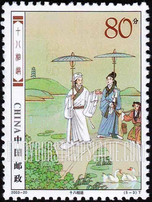 FindYourStampsValue: Folktale of Liang Shanbo and Zhu Yingtai: Bidding farewell  - 民间传说——梁山伯与祝英台: 十八相送 (告别)