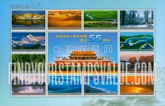 FindYourStampsValue: Landscapes of Chinese Borderlands - 中国边疆的风景