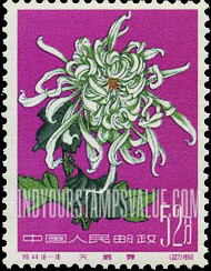 FindYourStampsValue: Chrysanthemum - 菊花: 天鹅舞