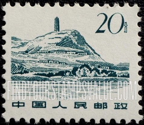 FindYourStampsValue: Pagoda Hill, Yenan - 延安宝塔山