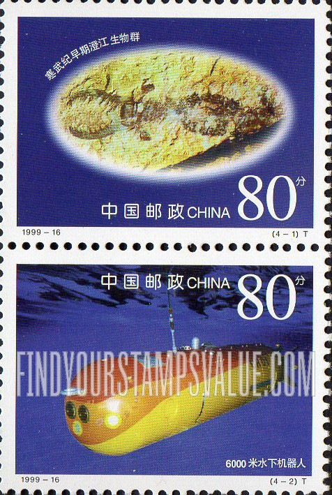FindYourStampsValue: Scientific and Technological Achievements: Cambrian era fossil; Underwater robot — 科技成果: 寒武纪早期澄江生物群; 6000米水下机器人