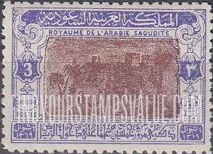 FindYourStampsValue: Old city walls, Riyadh: 50th lunar anniversary of King Ibn Saud’s capture of Riyadh, Jan. 16, 1902 - سور مدينة الرياض القديم: ذكرى مرور خمسين عاماً على دخول الرياض، 4 شوال، 1369