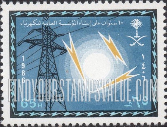 FindYourStampsValue: General Establishment for Electric Power, 10th anniversary - عشر سنوات على إنشاء المؤسسة العامة للكهرباء