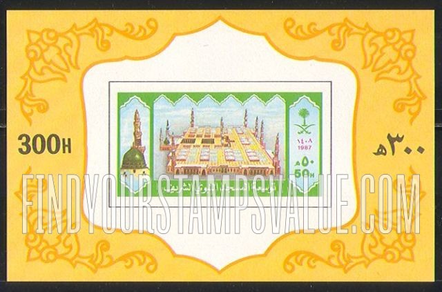 FindYourStampsValue: Restoration and Expansion of the Prophet’s Mosque, Medina, 1987 - توسعة المسجد النبوي الشريف بالمدينة المنورة، 1408