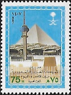 FindYourStampsValue: Cairo Exhibition, 1987: Desert fortifications in silhouette, Riyadh television tower, King Khalid International airopot hangars and pyramid of Giza - معرض المملكة العربية السعودية بين الأمس واليوم، القاهرة، 1407: رسوم ظليّة لحصون الصحراء، برج تلفزيون الرياض، حظائر الطائرات في مطار الملك خالد الدولي وهرم الجيزة