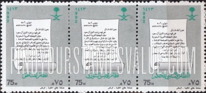 FindYourStampsValue: Consultative Council - مجلس الشورى