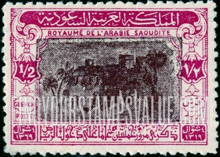 FindYourStampsValue: Old city walls, Riyadh: 50th lunar anniversary of King Ibn Saud’s capture of Riyadh, Jan. 16, 1902 - سور مدينة الرياض القديم: ذكرى مرور خمسين عاماً على دخول الرياض، 4 شوال، 1369