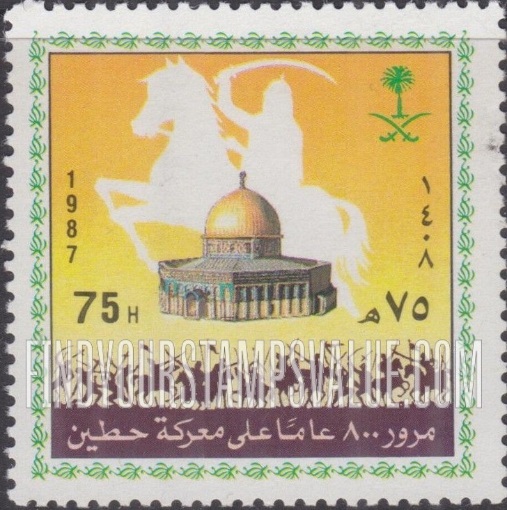 FindYourStampsValue: Battle of Hattin, 800 anniversary, 1987: Warriors in silhouette and Dome of the Rock, Saladin’s conquest of Jerusalem - مرور 800 علماماً على معكرة حطين، 1408: محاربين في الظل وقبة الصخرة، غزو صلاح الدين للقدس