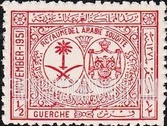 FindYourStampsValue: Arms of Saudi Arabia and Jordan: Visit of King Tallal of Jordan, Nov. 1951 - أذرع السعودية والأردن: ذكرى زيارة الملك طلال ملك المملكة الأردنية الهاشمية للملكة العربية السعودية، صفر، 1371
