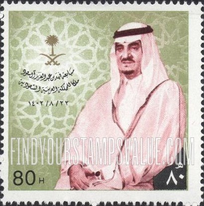 FindYourStampsValue: Coronation of King Fahd, June 14, 1982 - مبايعة فهد بن عبدالعزيز آل سعود ملكاً للمملكة العربية السعودية، 22\8\1402