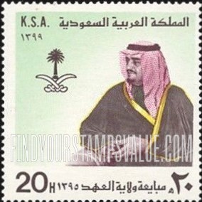FindYourStampsValue: Crown Prince Fahd ibn Abdul Aziz, 1395 - مبايعة ولي العهد الأمير فهد ابن عبدالعزيز، 1395