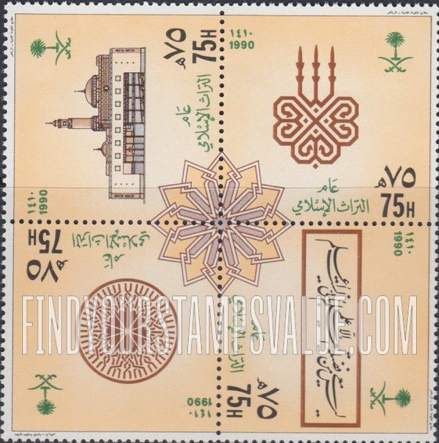 FindYourStampsValue: Islamic Heritage, 1990 - عام التراث الإسلامي، 1410