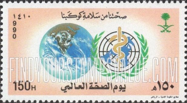 FindYourStampsValue: World Health Day, 1990 - يوم الصحة العالمي، صحتنا من سلامة كوكبنا، 1410