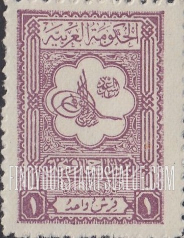 FindYourStampsValue: Tughra of king Abdul Aziz:"The arabian government" and "Post of Hejaz and Nejd" - طغراء الملك عبدالعزيز: "الحكومة العربية" و "بريد الحجاز ونجد"